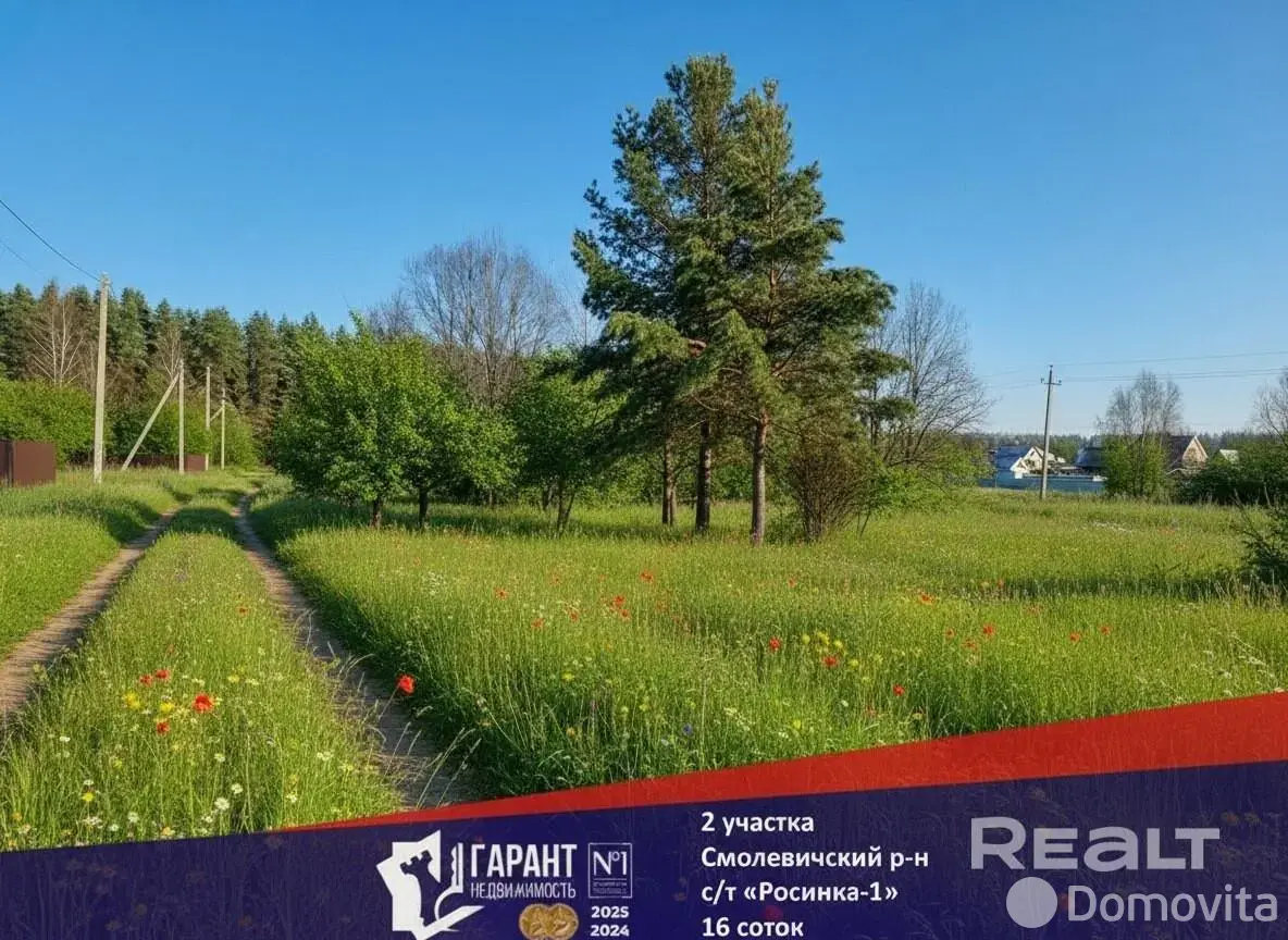участок, Росинка-1, 