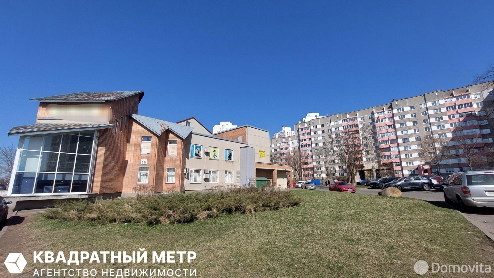 Стоимость продажи офиса, Минск, ул. Якубова, д. 10