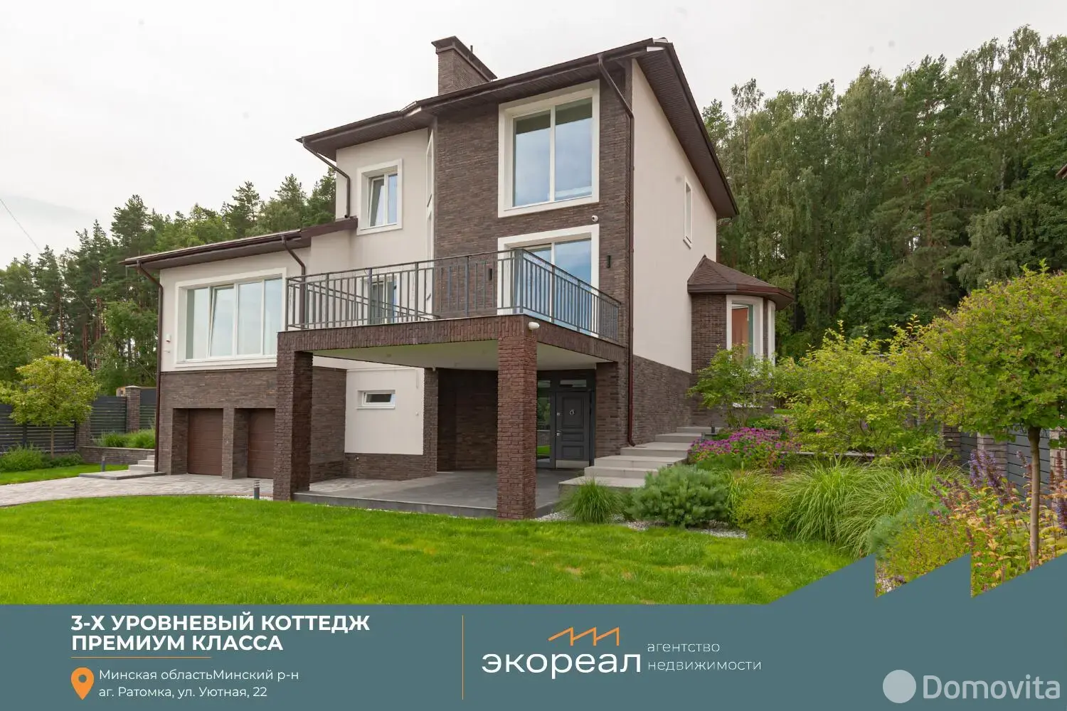 продажа коттеджа, Ратомка, ул. Уютная, д. 22