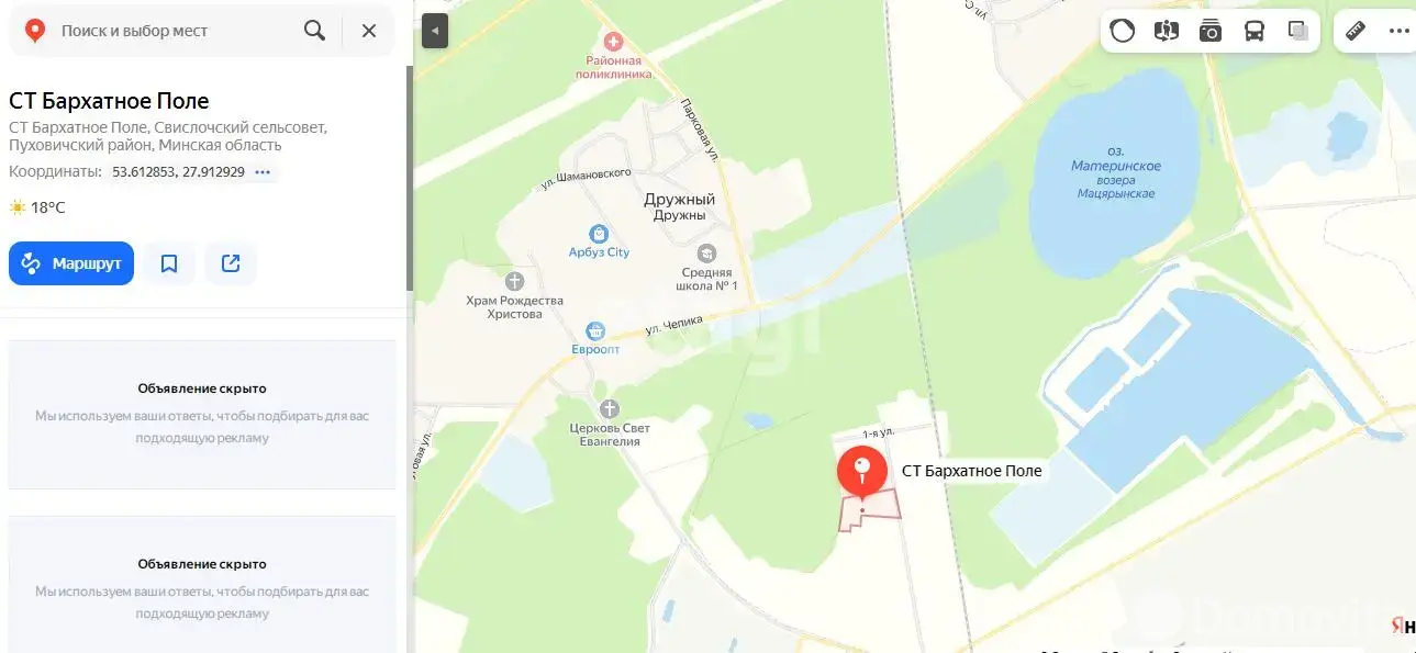 Купить земельный участок, 13.69 соток, Бархатное поле, Минская область, 12000USD, код 570167 - фото 11