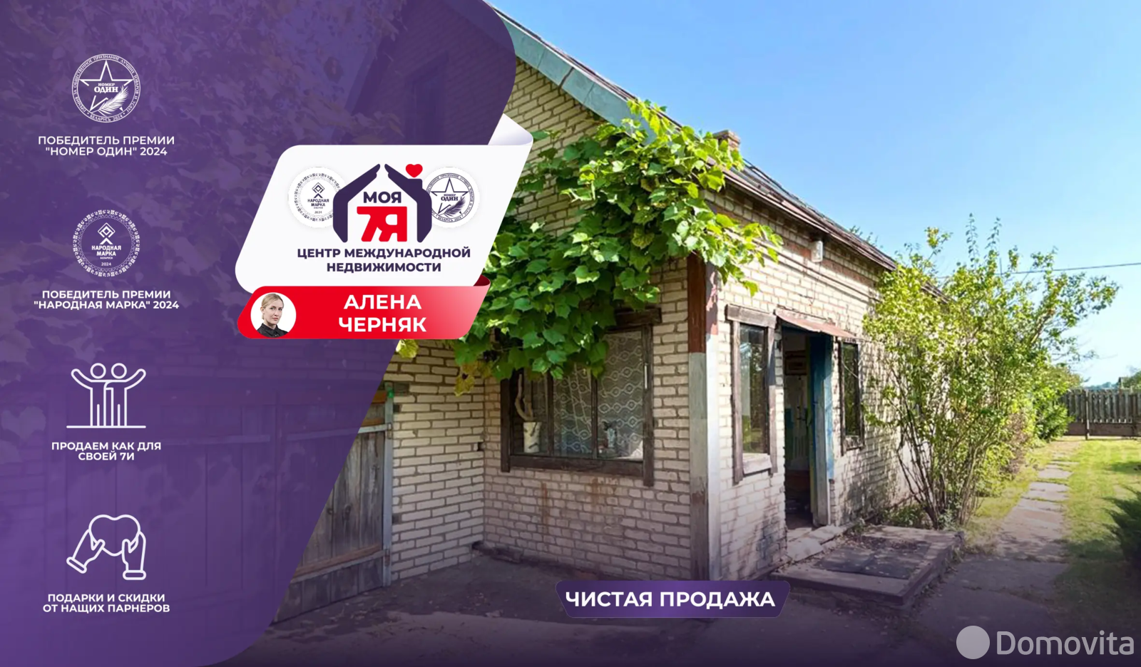 Стоимость продажи дома, Закальное, ул. Дзержинского