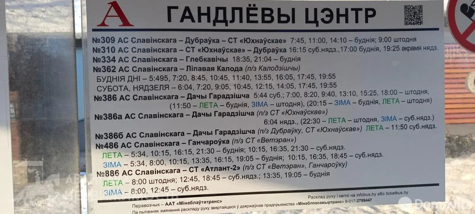 Купить 1-этажную дачу в Юбилейное Минская область, 67900USD, код 185135 - фото 19