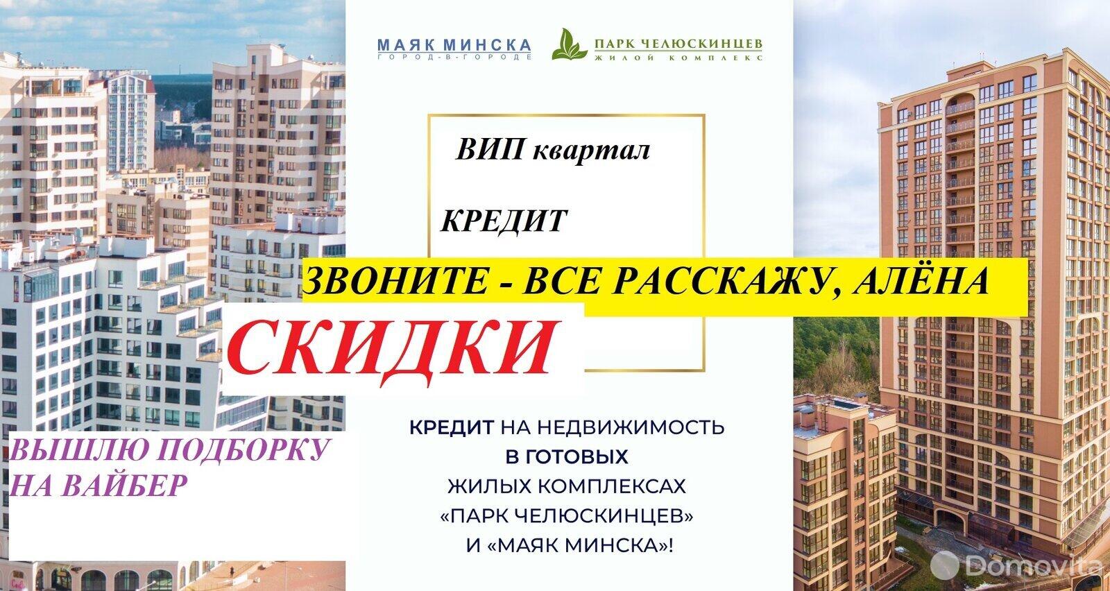 Купить 2-комнатную квартиру в Минске, ул. Макаенка, д. 12, 78577 USD, код: 988930 - фото 1