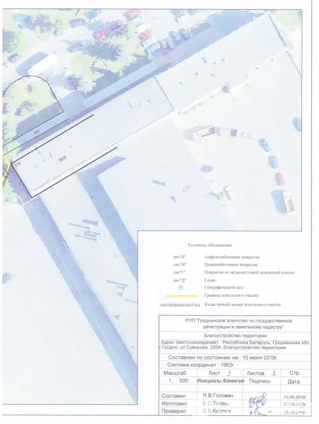 Цена продажи объекта сферы услуг, Гродно, пер. Суворова, д. 256А