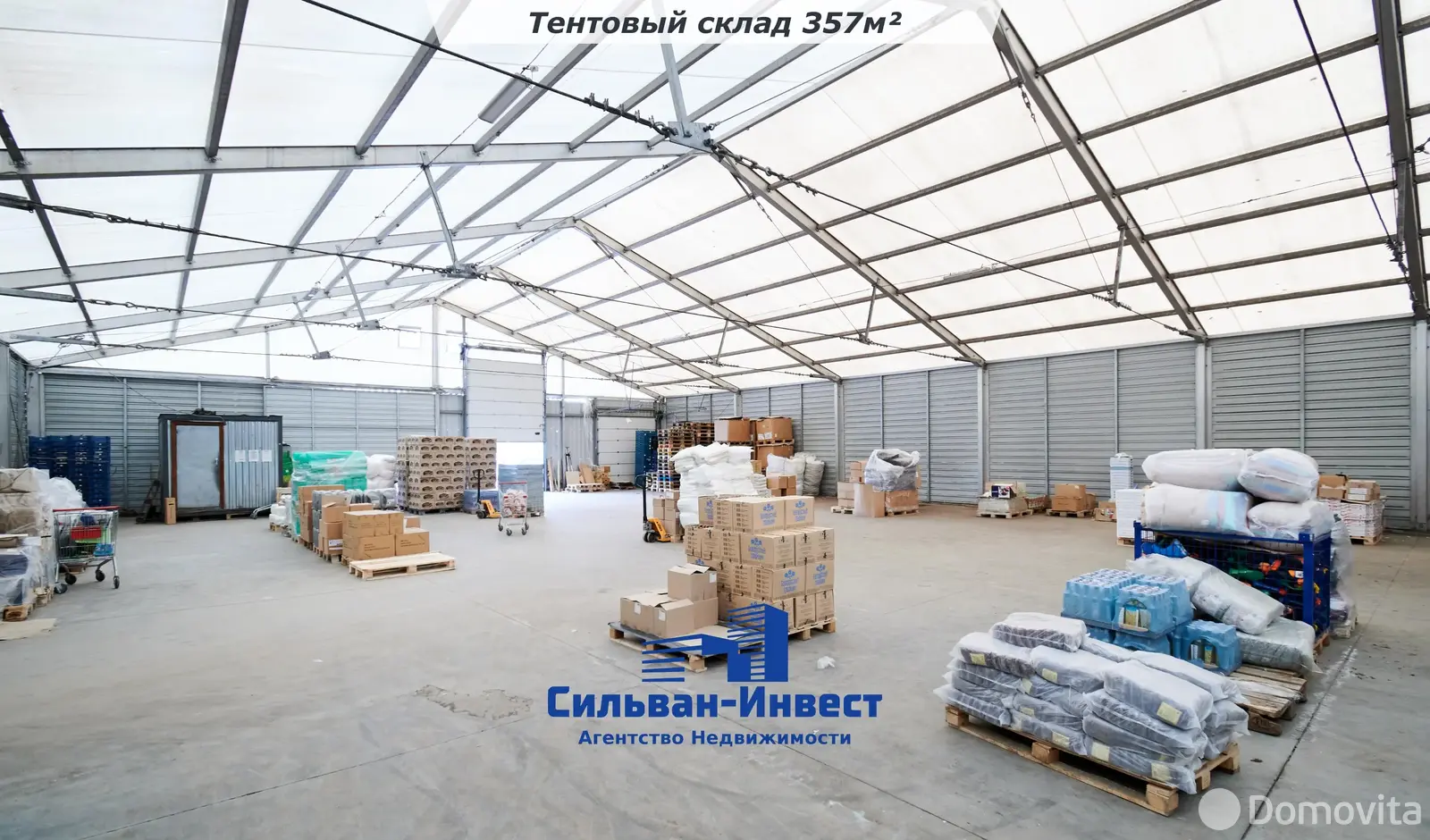 склад, Михановичи, д. 53