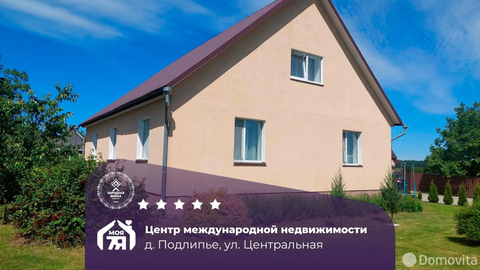 продажа дома, Подлипье, ул. Центральная