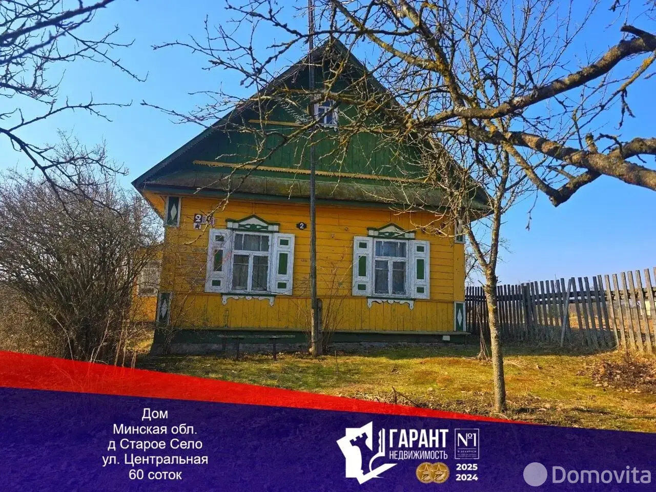 коттедж, Старое Село, ул. Центральная 