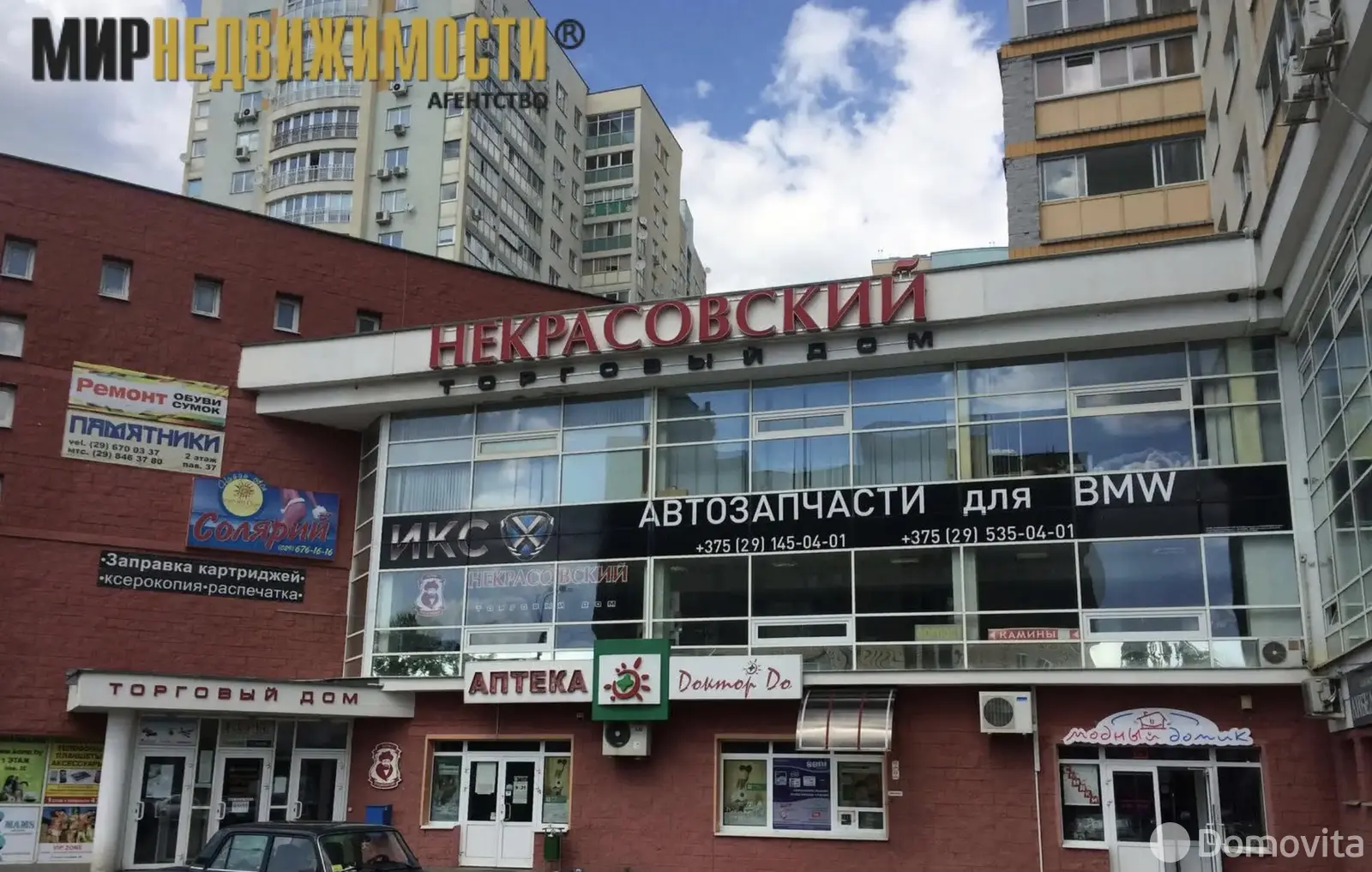 торговый объект, Минск, ул. Максима Богдановича, д. 118 в Советском районе