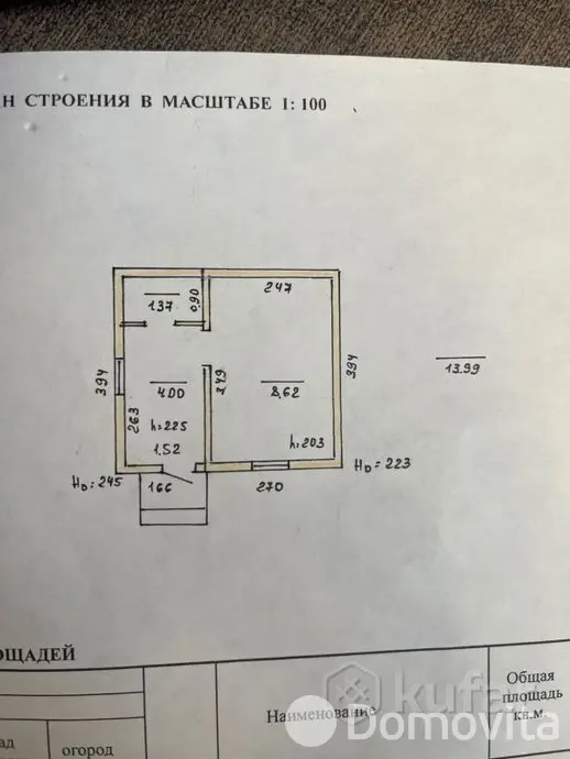 дача, Витебск, ул. Ломаная, д. 3, стоимость продажи 15 833 р.