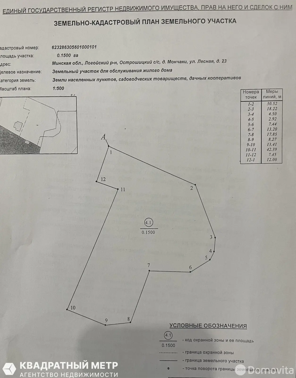 дом, Мончаки, ул. Лесная, д. 23, стоимость продажи 253 057 р.