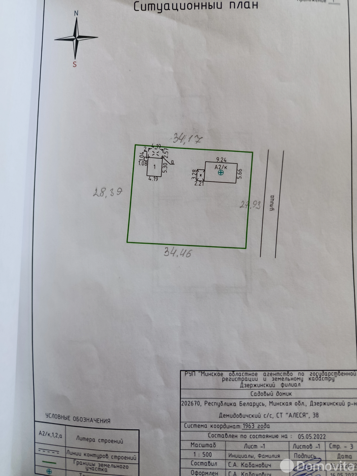 дача, АЛЕСЯ, 
