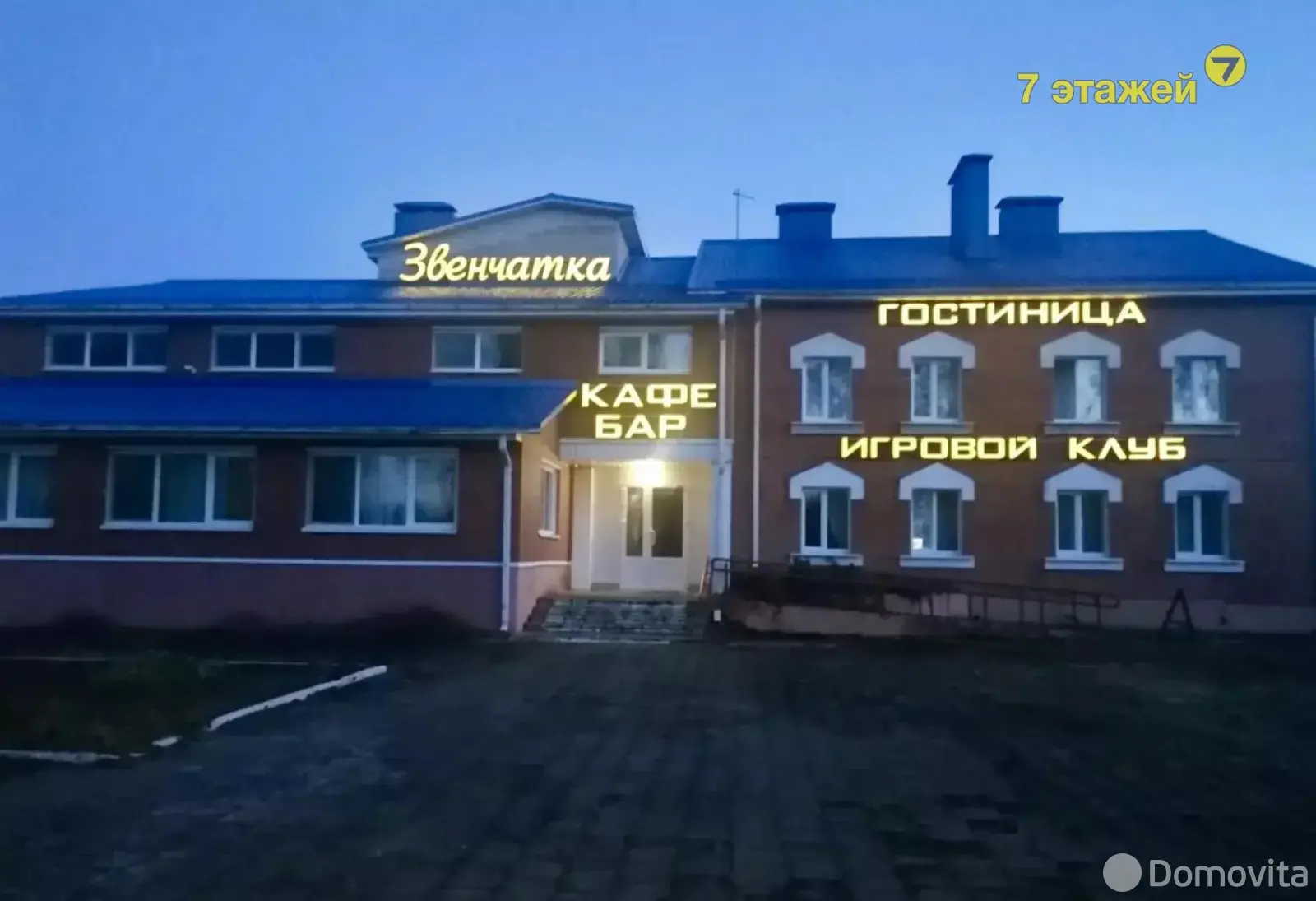 объект сферы услуг, Звенчатка, ул. Московская - лучшее предложение