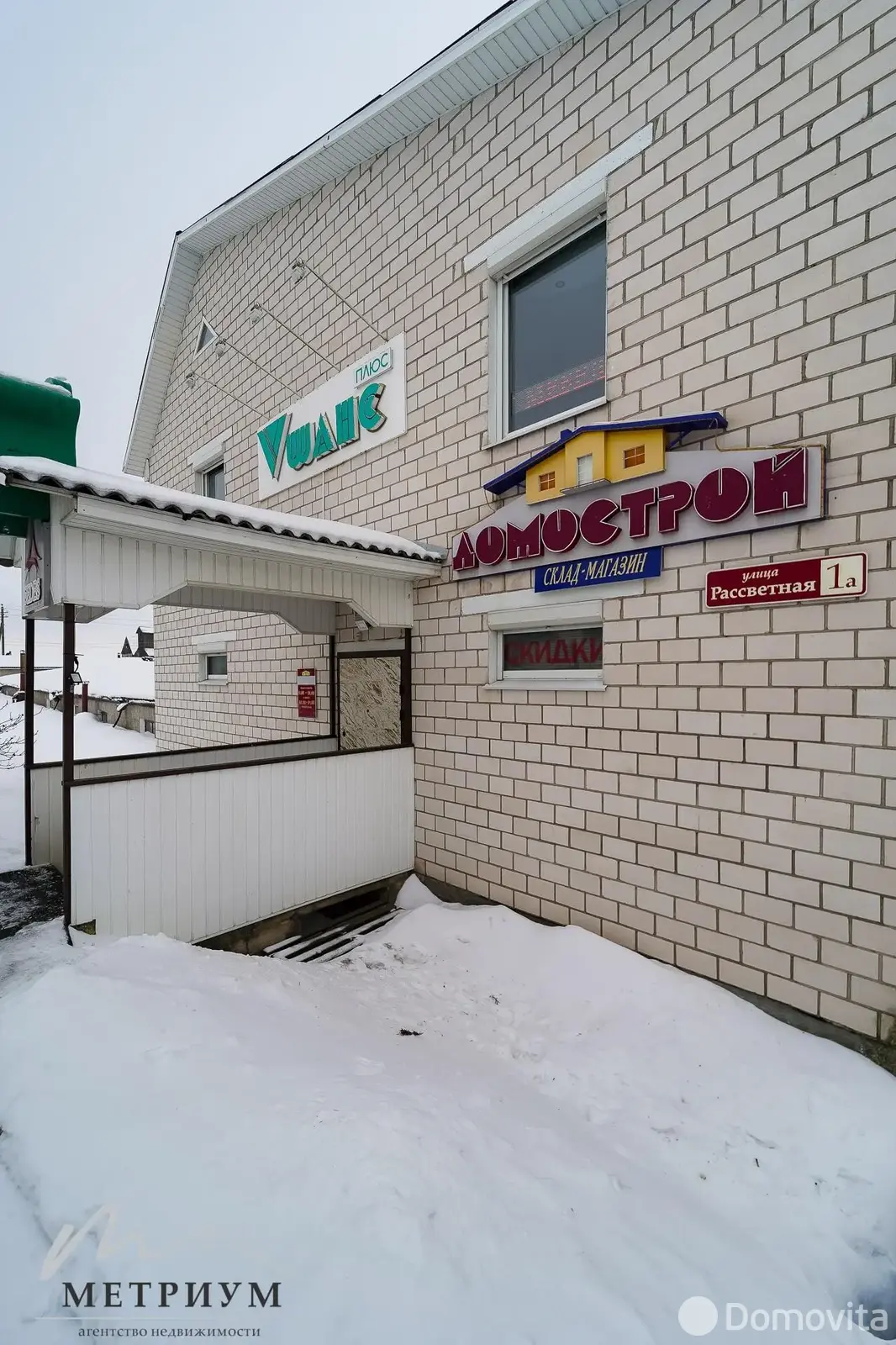 Стоимость продажи офиса, Заозерье, ул. Рассветная, д. 1/А