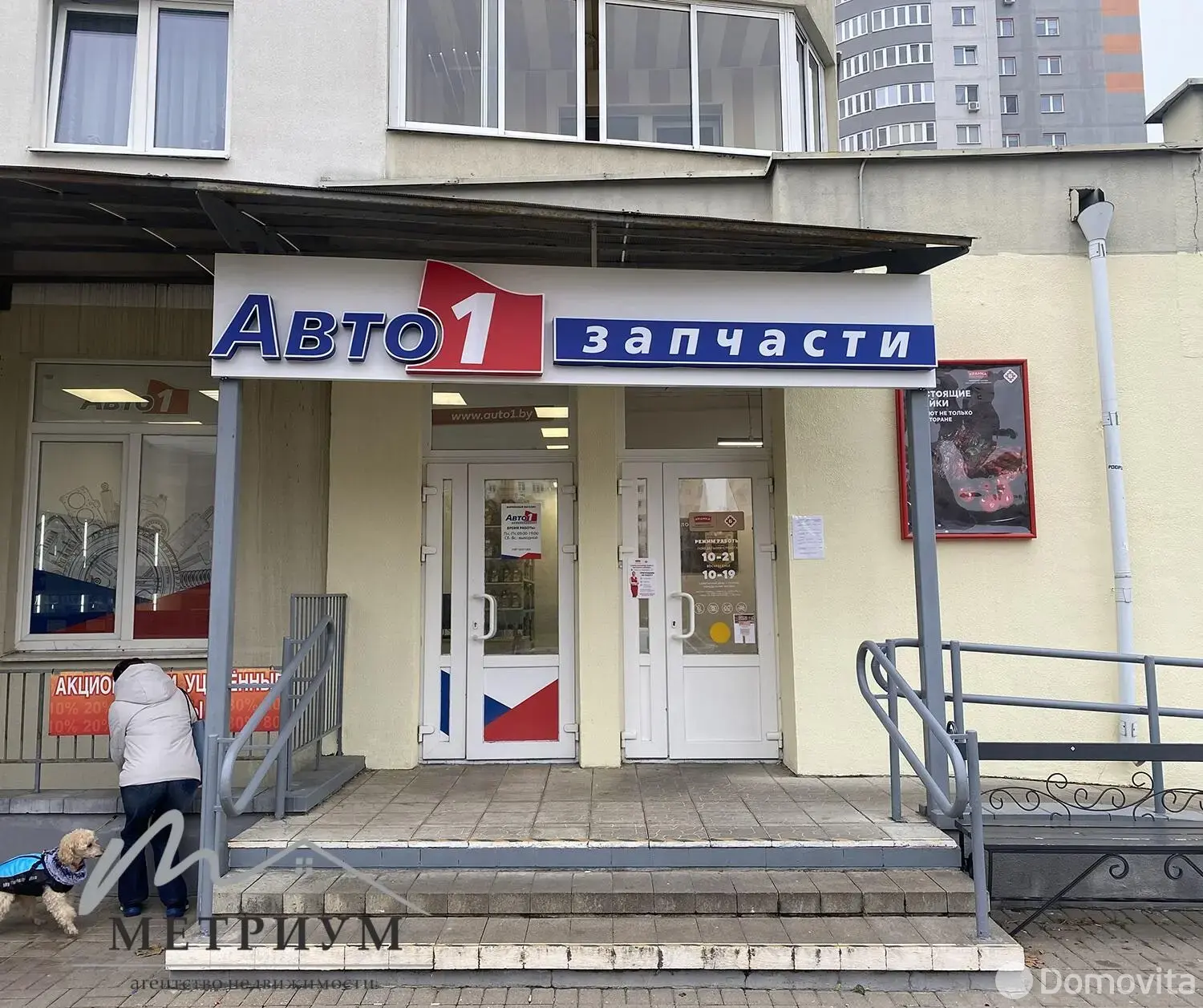 торговый объект, Минск, ул. Алибегова, д. 28 - лучшее предложение