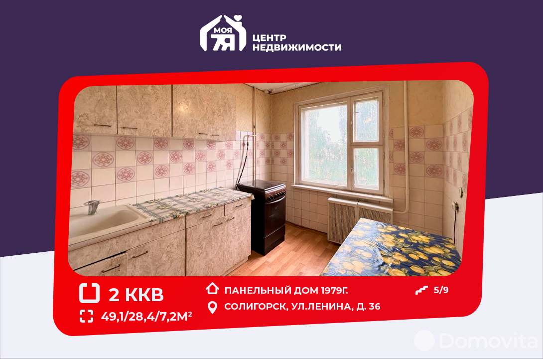 квартира, Солигорск, ул. Ленина, д. 36 