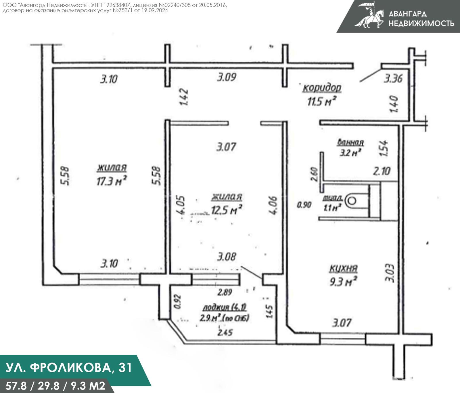 квартира, Минск, ул. Фроликова, д. 31 