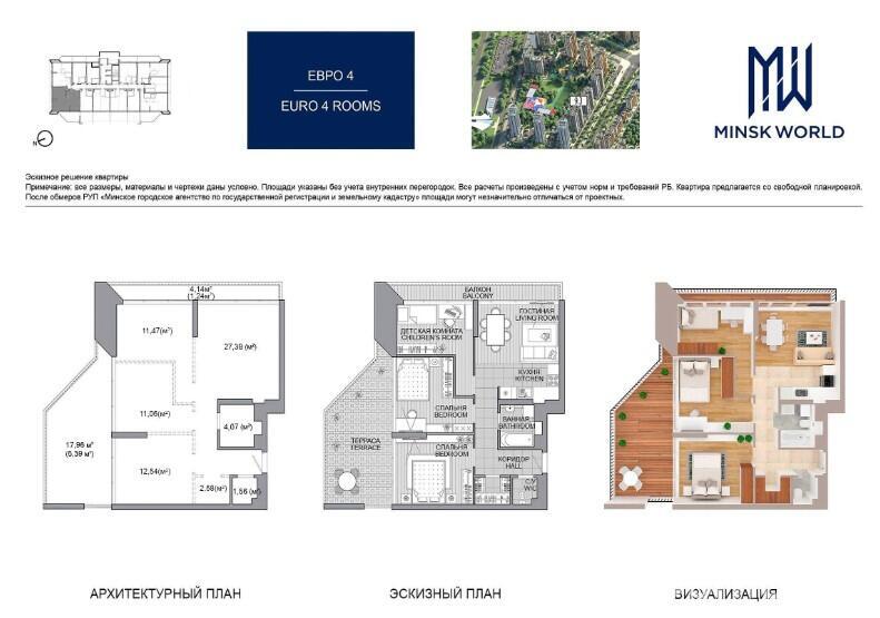 квартира, Минск, ул. Жореса Алфёрова, д. 9/3, стоимость продажи 359 071 р.