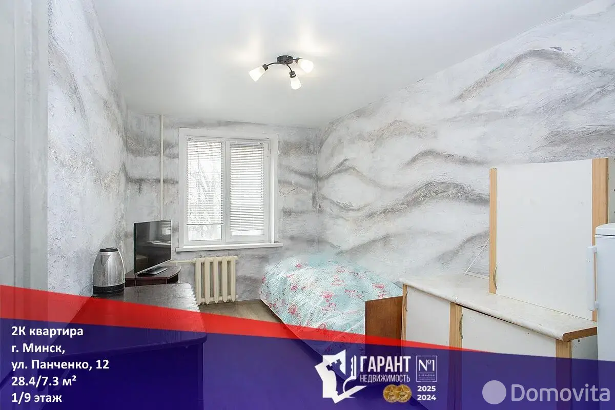 комната, Минск, ул. Пимена Панченко, д. 12