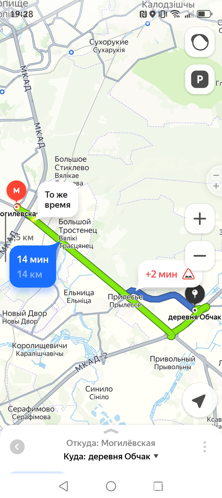 дача, Обчак, 