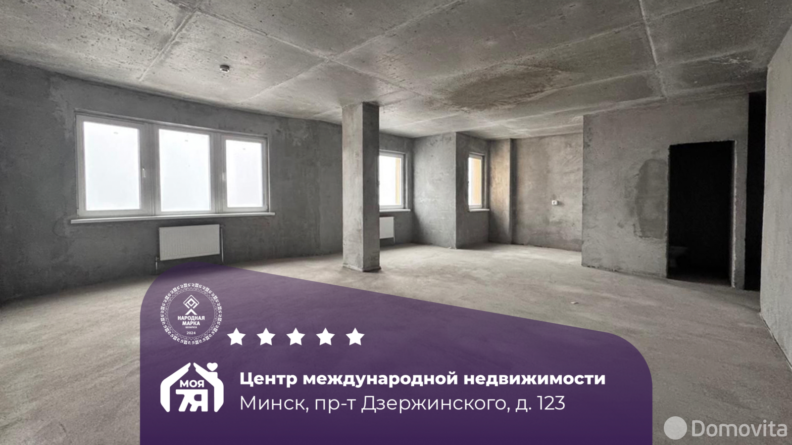 Купить 3-комнатную квартиру в Минске, пр-т Дзержинского, д. 123, 144000 USD, код: 1096448 - фото 1