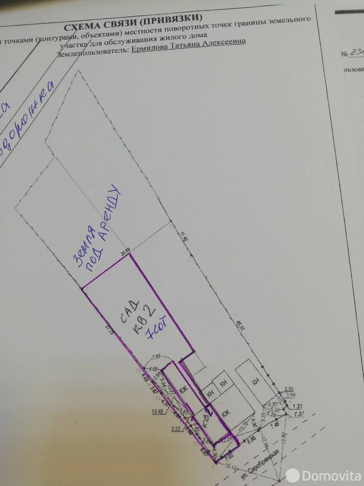 Цена продажи коттеджа, Минск, ул. Серебрянская, д. 6