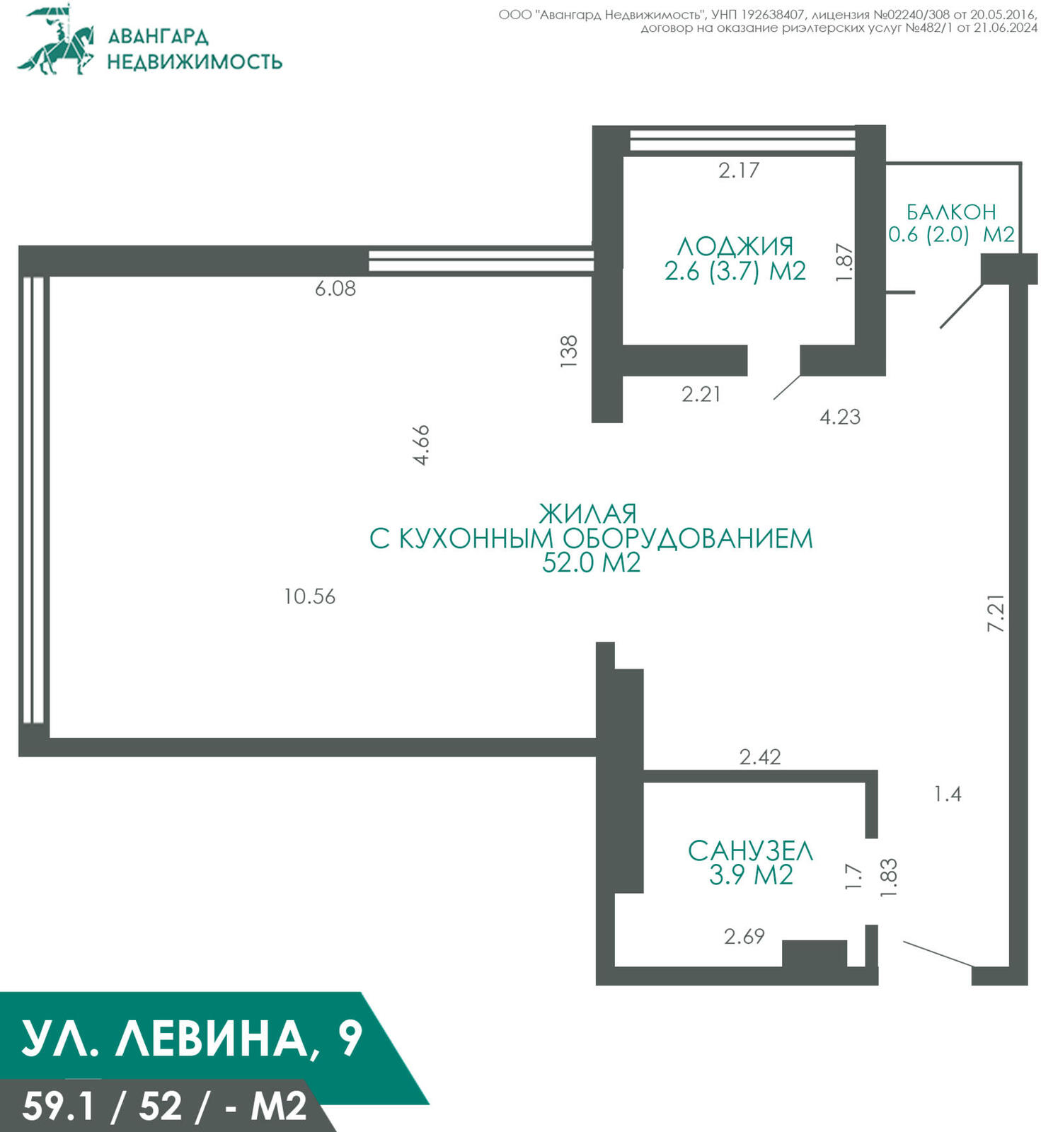 Стоимость продажи квартиры, Минск, ул. Леонида Левина, д. 9