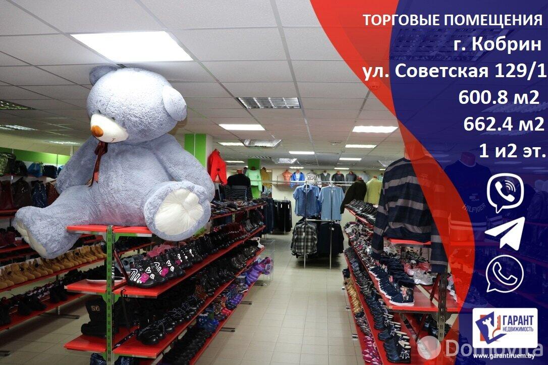 Цена продажи торгового объекта, Кобрин, ул. Советская, д. 129/1