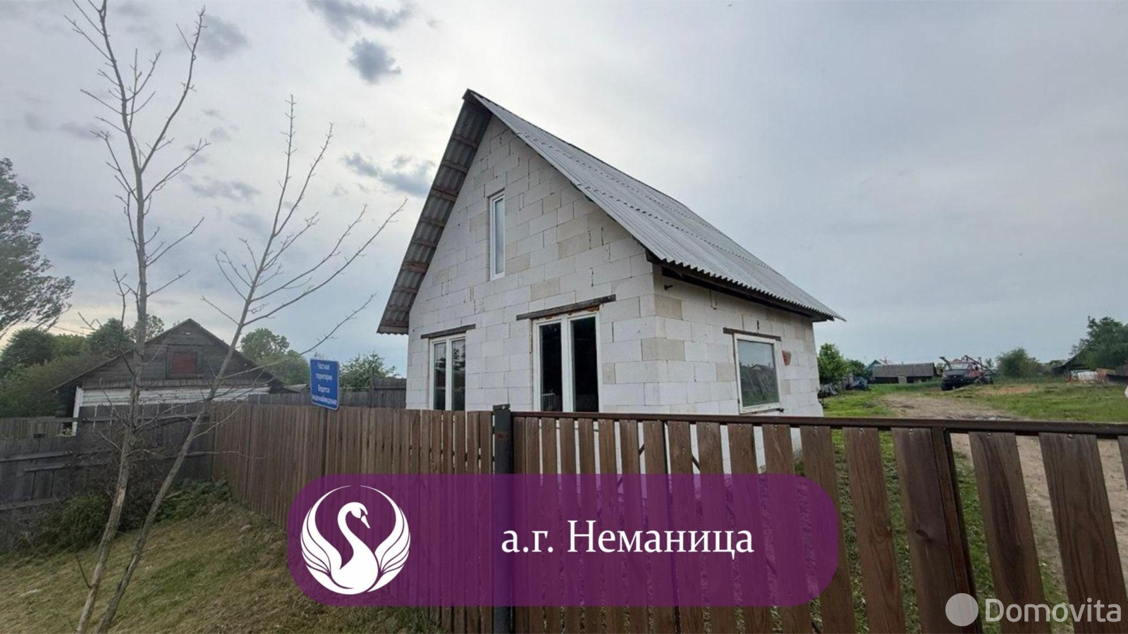 дом, Неманица, ул. Советская, д. 29, стоимость продажи 56 110 р.