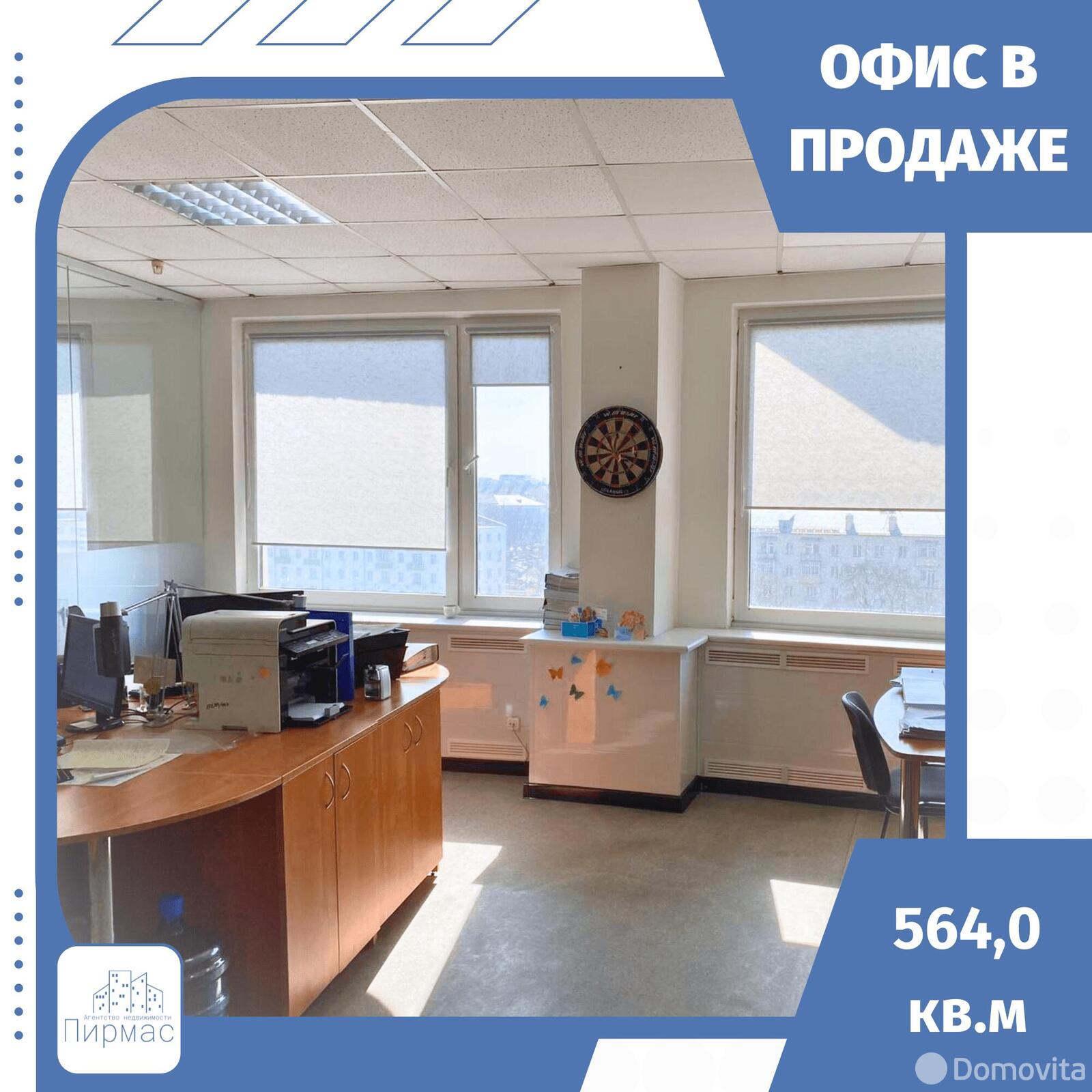 Купить офис на ул. Мельникайте, д. 2 в Минске, 535800USD, код 7200 - фото 6