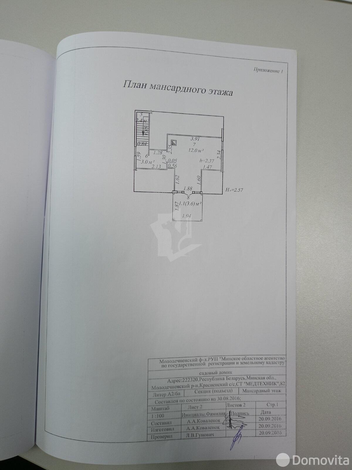 Продажа 2-этажной дачи в МЕДТЕХНИК Минская область, 9900USD, код 180934 - фото 33