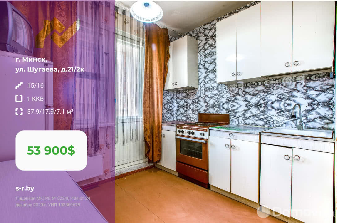 Купить 1-комнатную квартиру в Минске, ул. Шугаева, д. 21/2, 53900 USD, код: 1013185 - фото 1