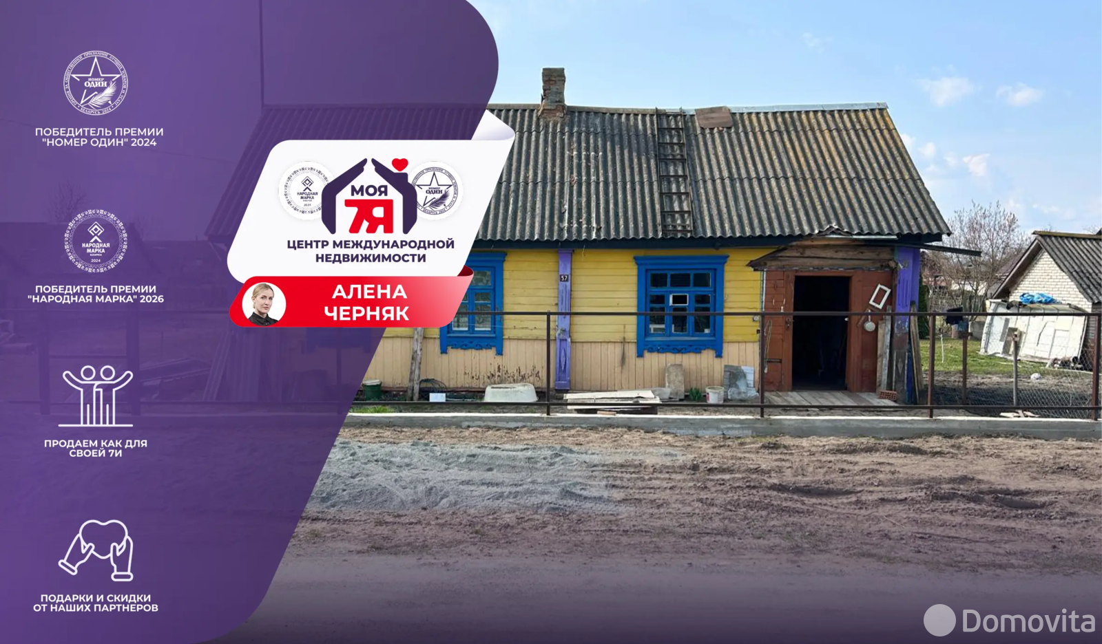 дом, Старобин, ул. Гуляева, стоимость продажи 56 550 р.