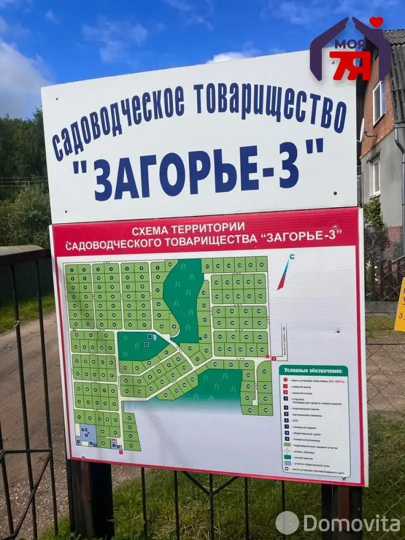 участок, Загорье-3, 