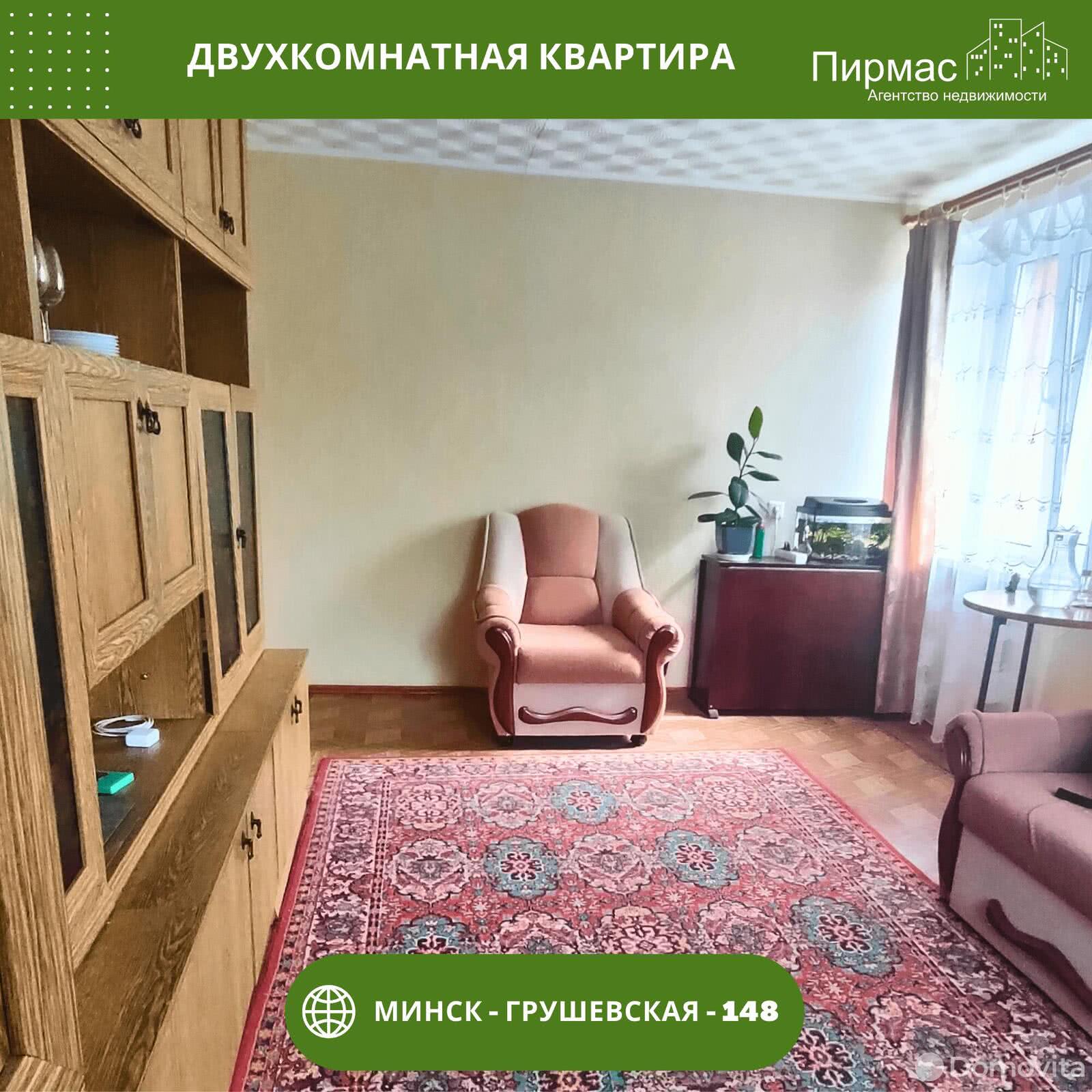 Продажа 2-комнатной квартиры в Минске, ул. Грушевская, д. 148, 74800 USD, код: 1021820 - фото 4