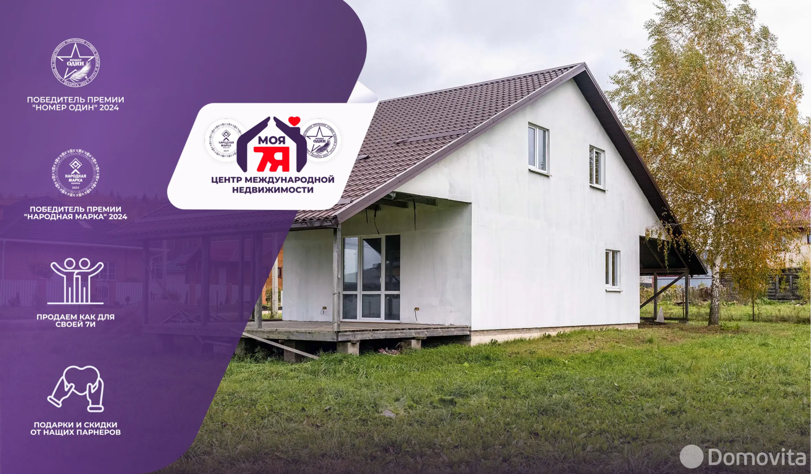 дом, Августово, ул. Зеленая 