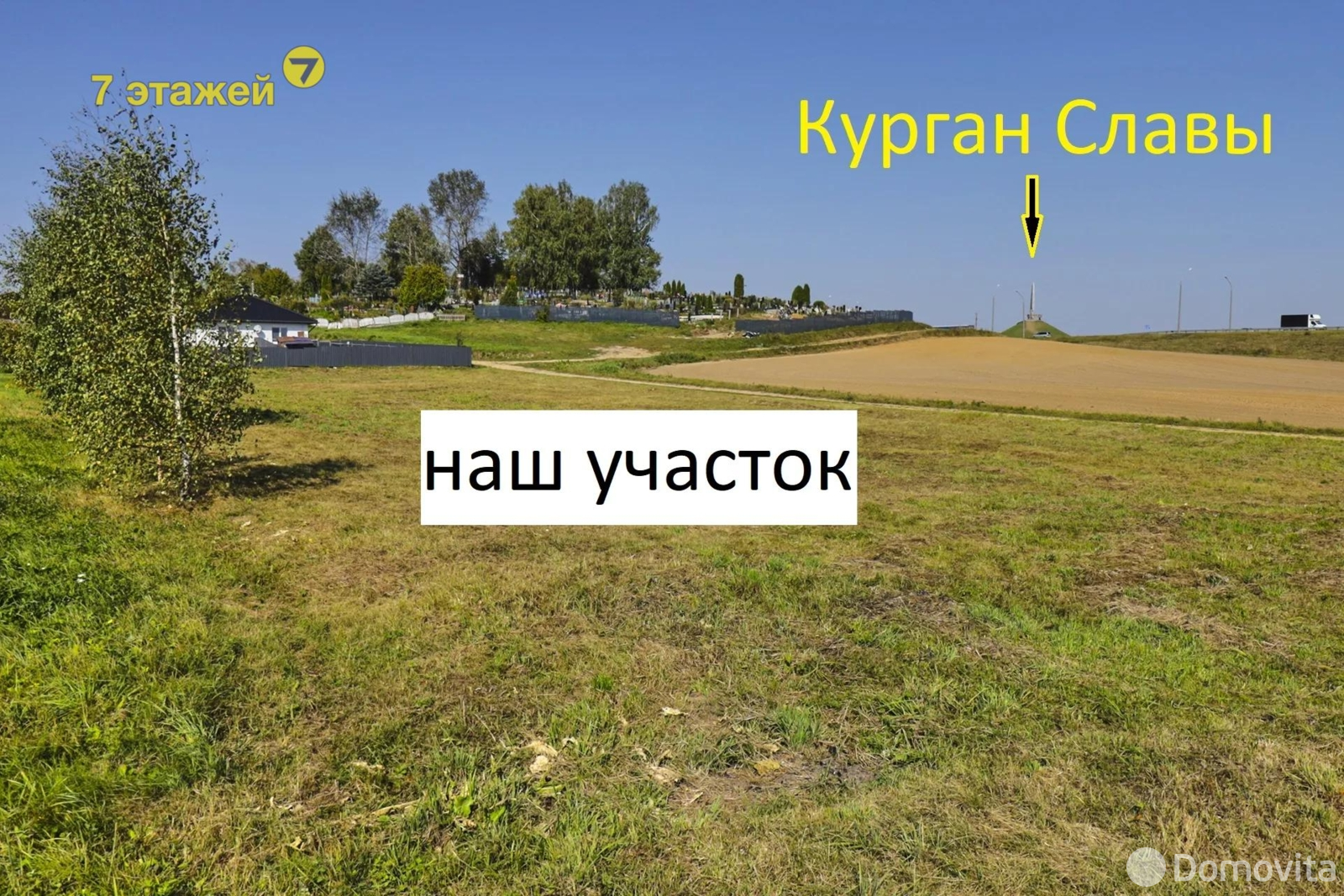 продажа участка, Слобода, 