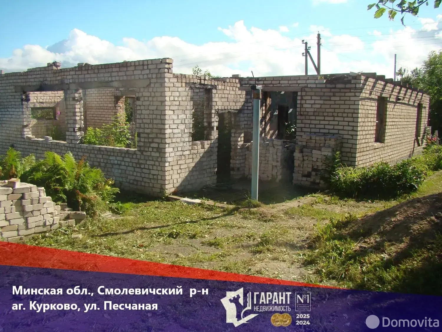 участок, Курково, ул. Песчаная, д. 3