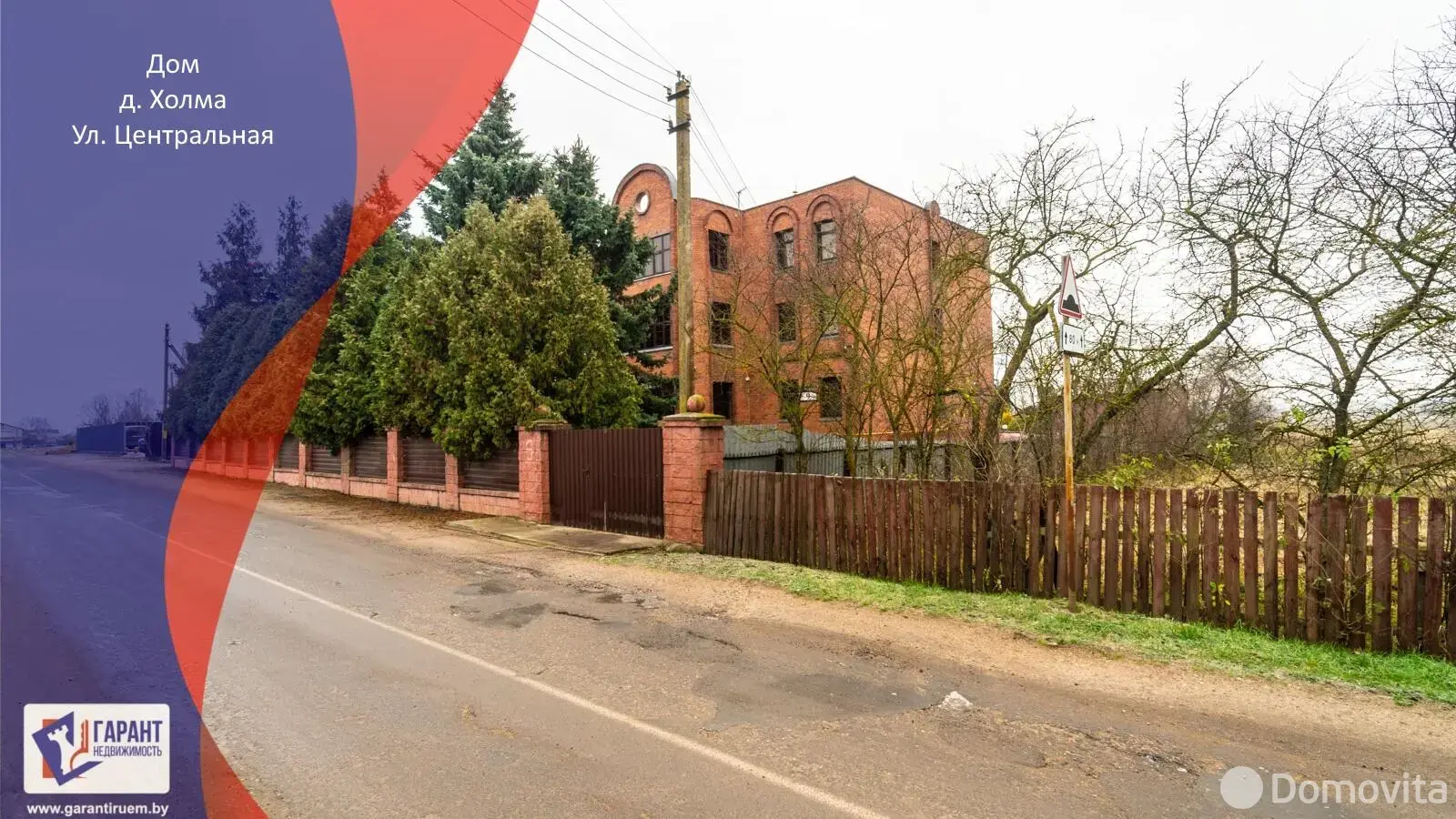 дом, Холма, ул. Центральная