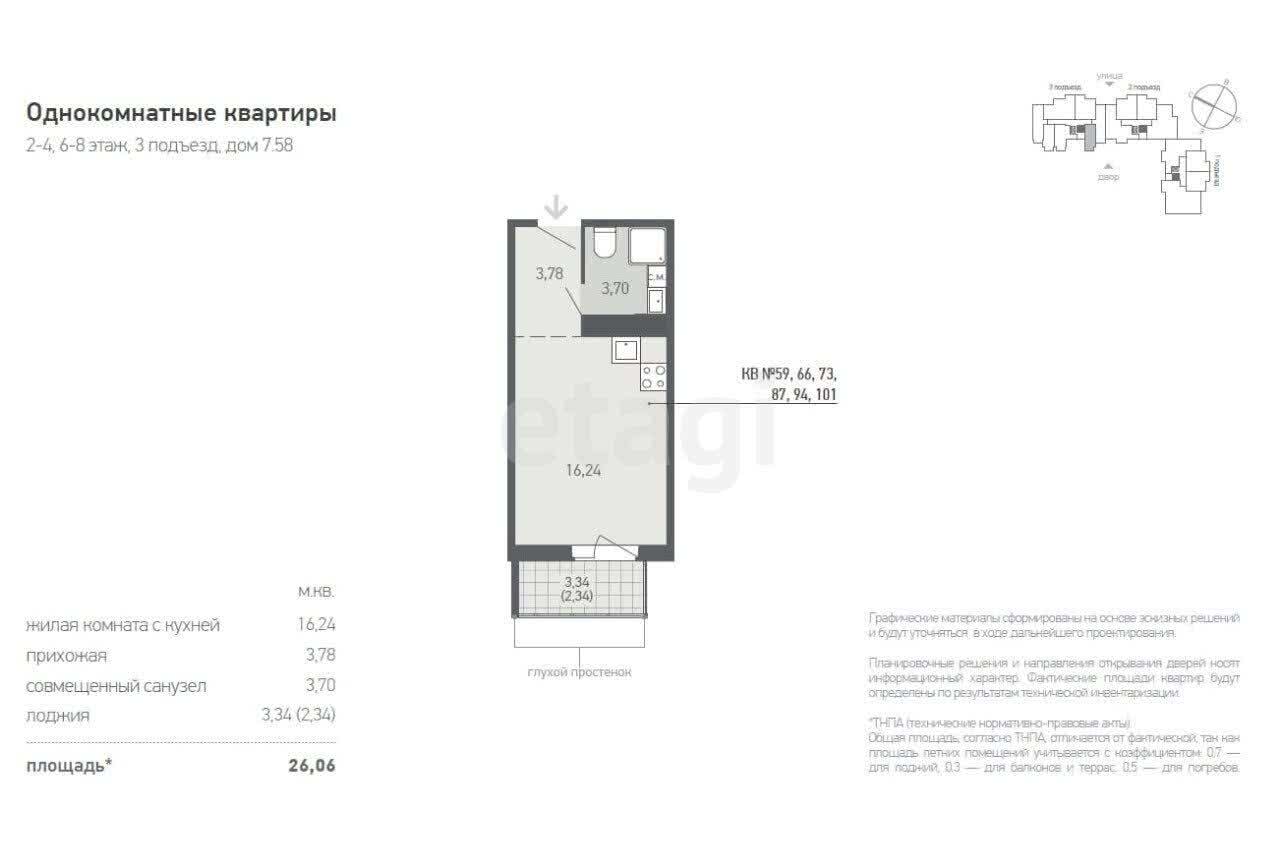Купить 1-комнатную квартиру в Копище, ул. Михаила Миля, д. 7, 55000 USD, код: 957594 - фото 2