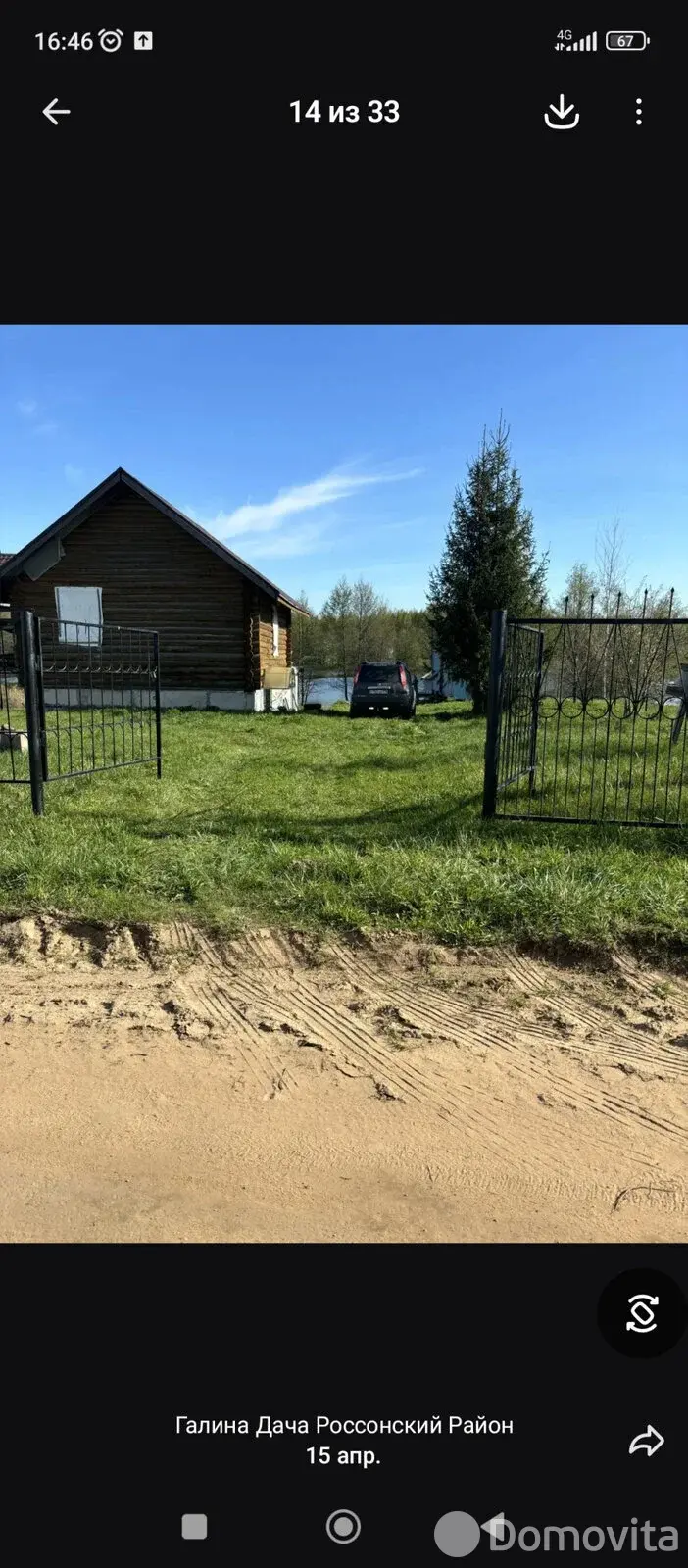 коттедж, Озерцы, ул. Дачная, д. 43