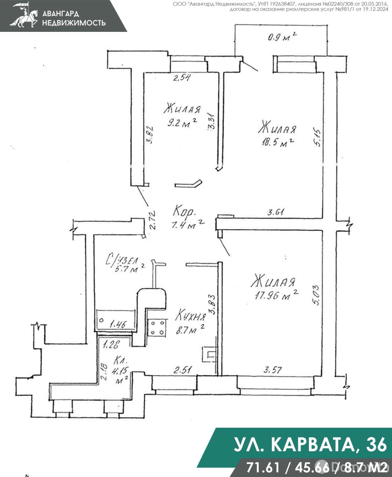 Продажа 3-комнатной квартиры в Минске, ул. Карвата, д. 36, 89500 USD, код: 1110130 - фото 1