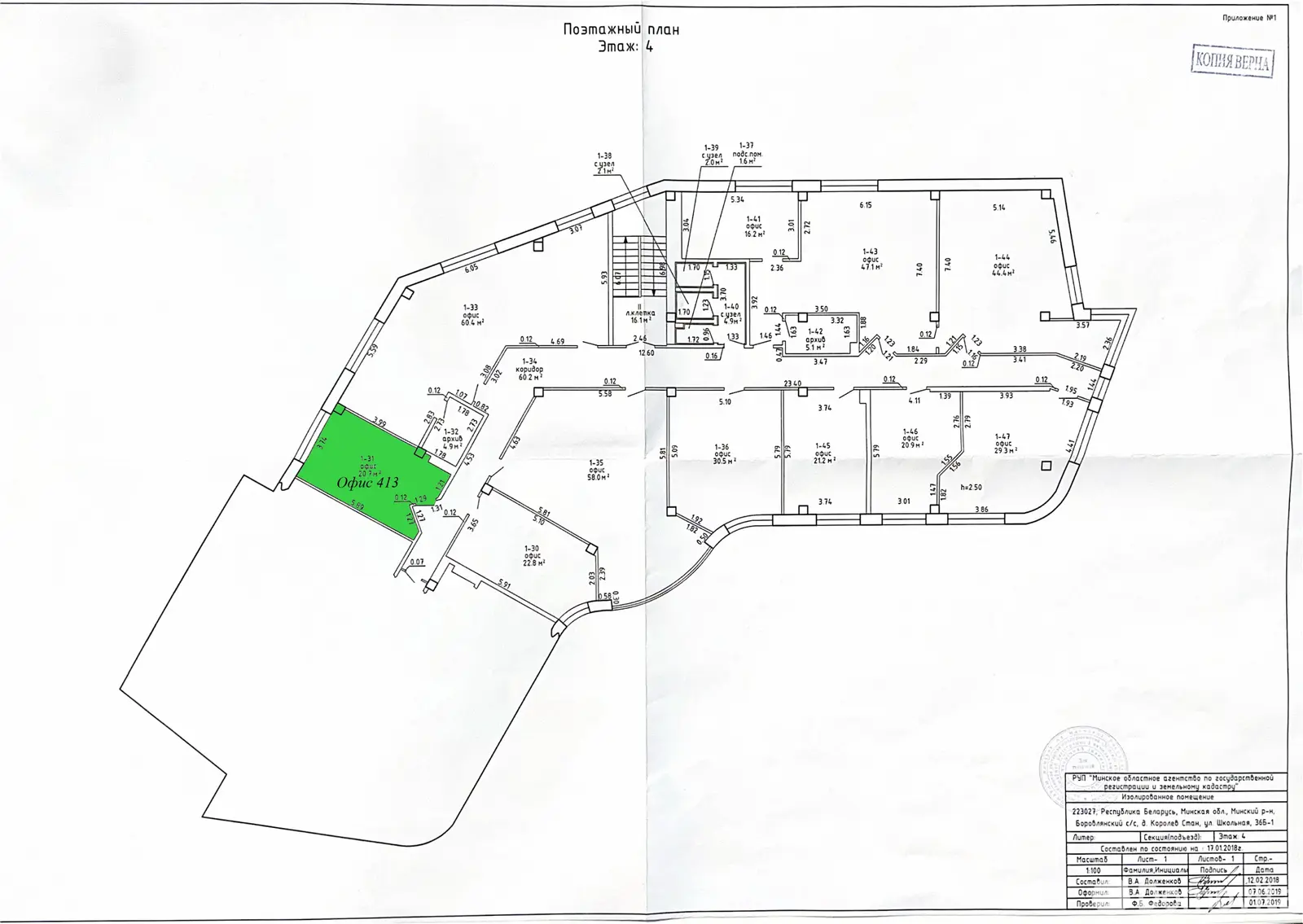 Купить офис на ул. Школьная, д. 36/Б в Королев Стане, 11799USD, код 8454 - фото 46