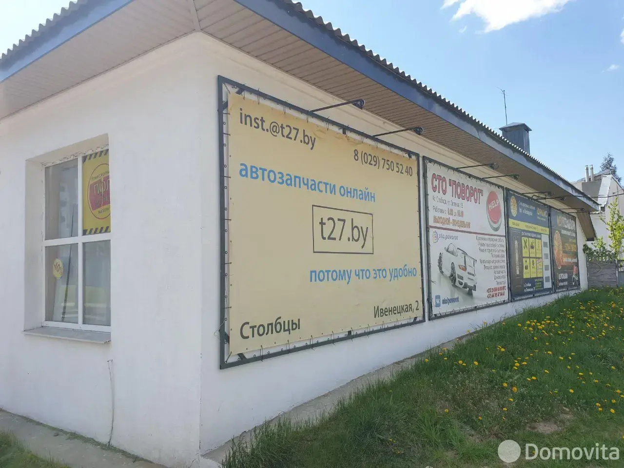 торговый объект, Столбцы, ул. Социалистическая, д. 83 