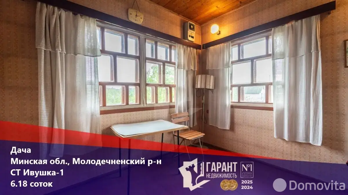 Стоимость продажи дачи, ИВУШКА 1, 