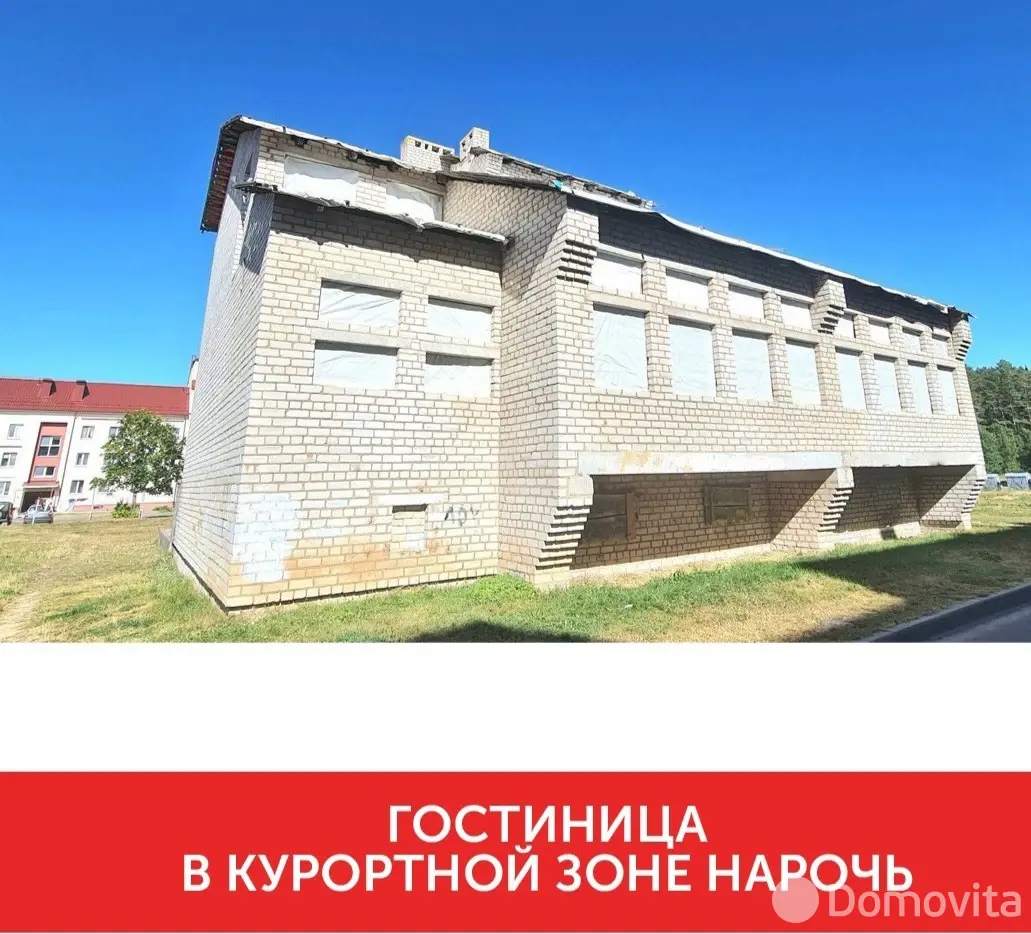 Цена продажи объекта сферы услуг, Нарочь, 