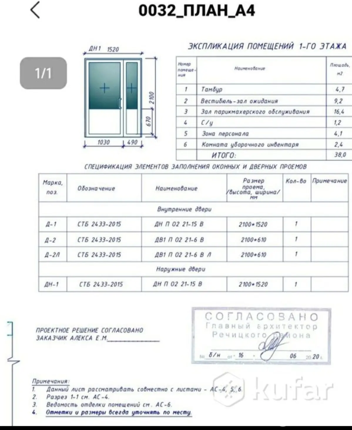 торговый объект, Речица, ул. Ленина, д. 49