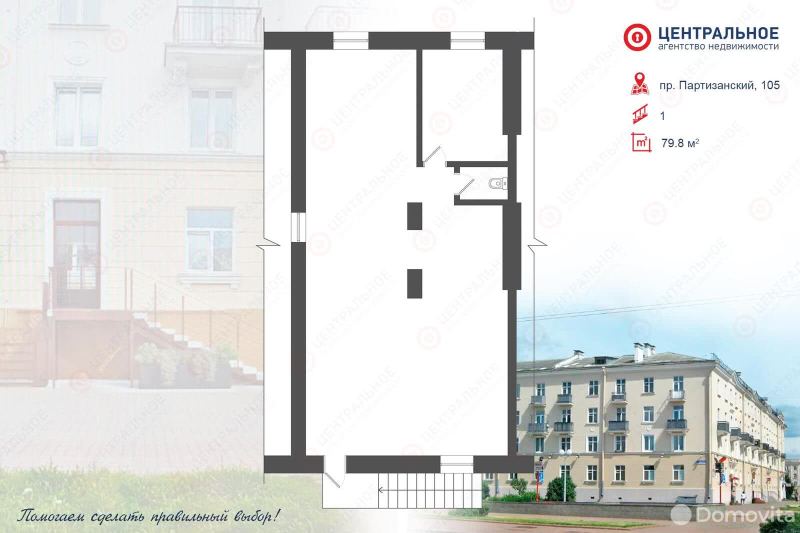 торговый объект, Минск, пр-т Партизанский, д. 105 в Заводском районе