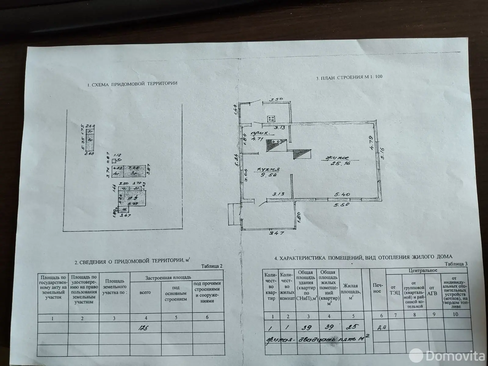 дом, Заольша, 