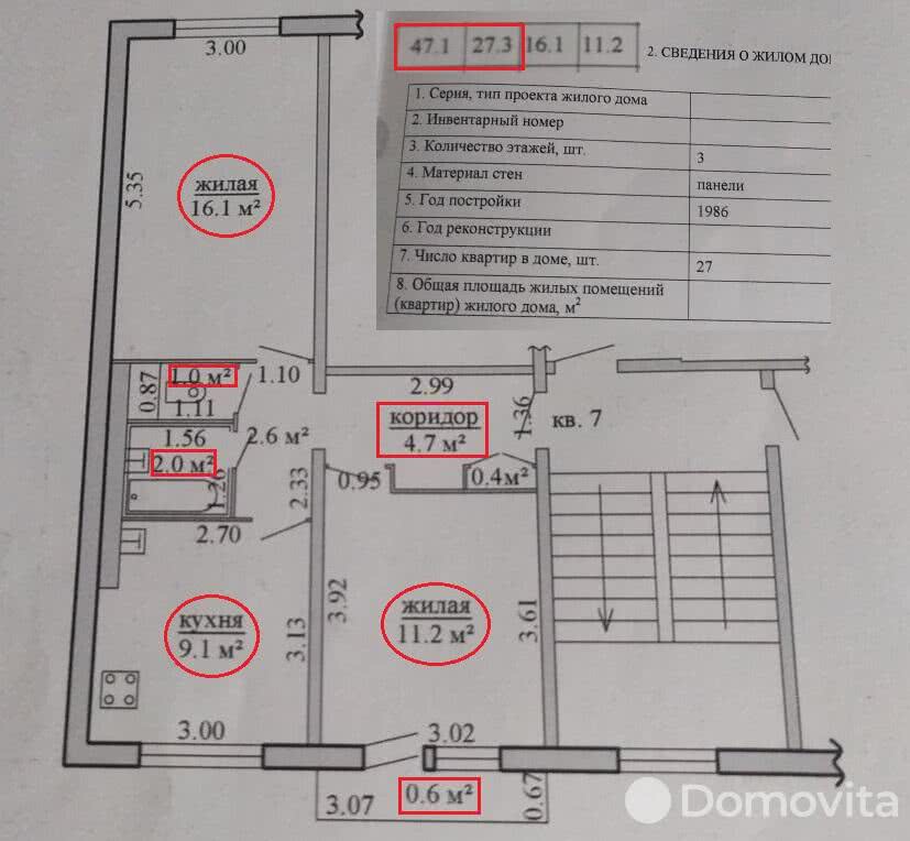 Продажа 2-комнатной квартиры в Слониме, ул. Подлесная, д. 114, 9300 USD, код: 989021 - фото 4