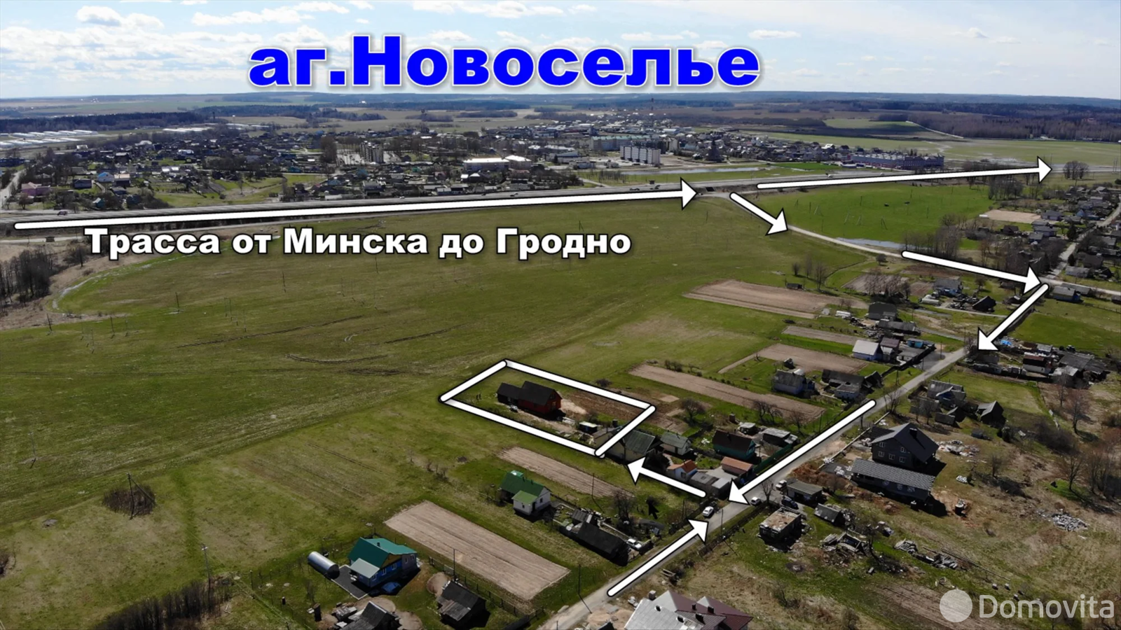 дом, Новоселье, - лучшее предложение